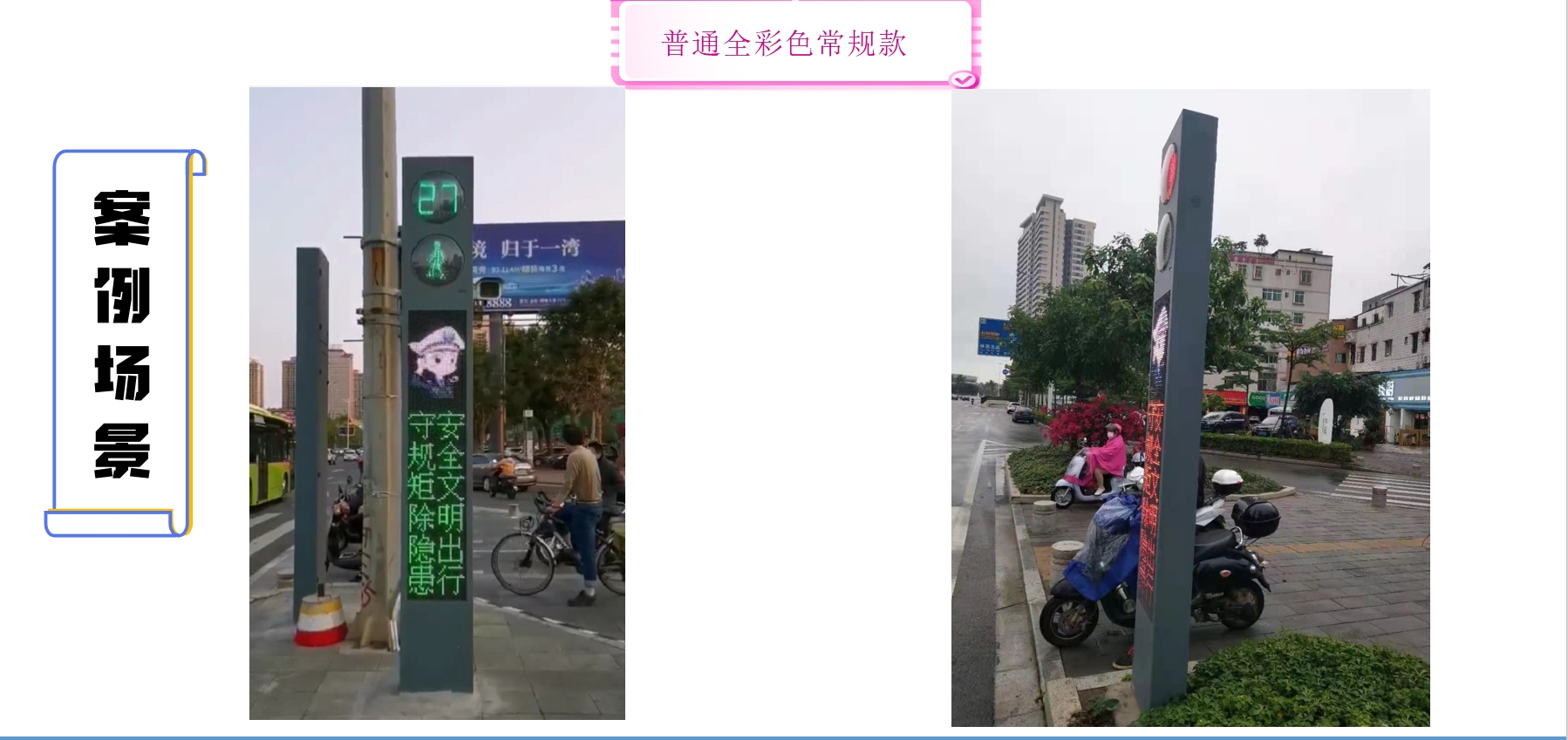 交通管制-人行紅綠燈 交通管制-人行紅綠燈