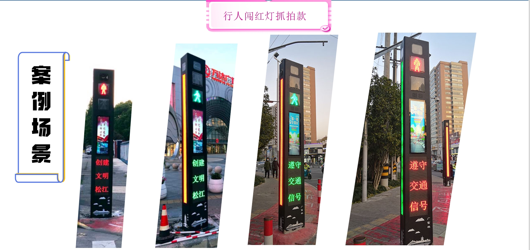 交通管制-人行紅綠燈 交通管制-人行紅綠燈