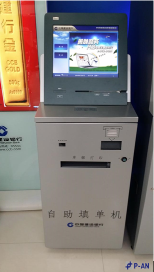 平安力合銀行互動信息發布系統解決方案 平安力合銀行互動信息發布系統解決方案