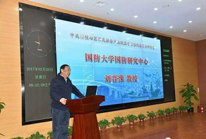 中關村軍民融合產業園