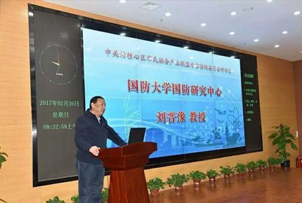 中關(guān)村軍民融合產(chǎn)業(yè)園