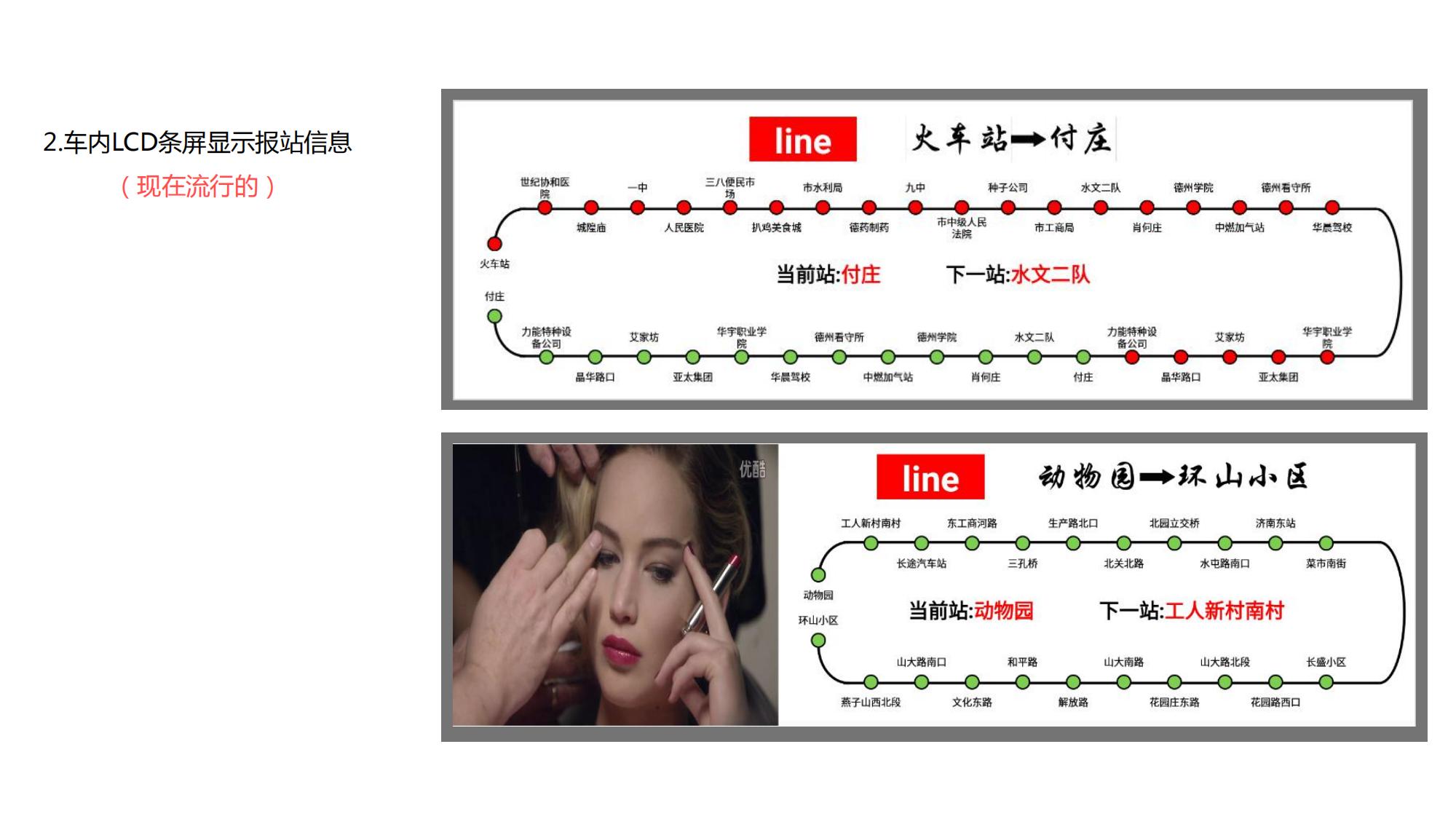 公交地鐵導乘系統(tǒng)