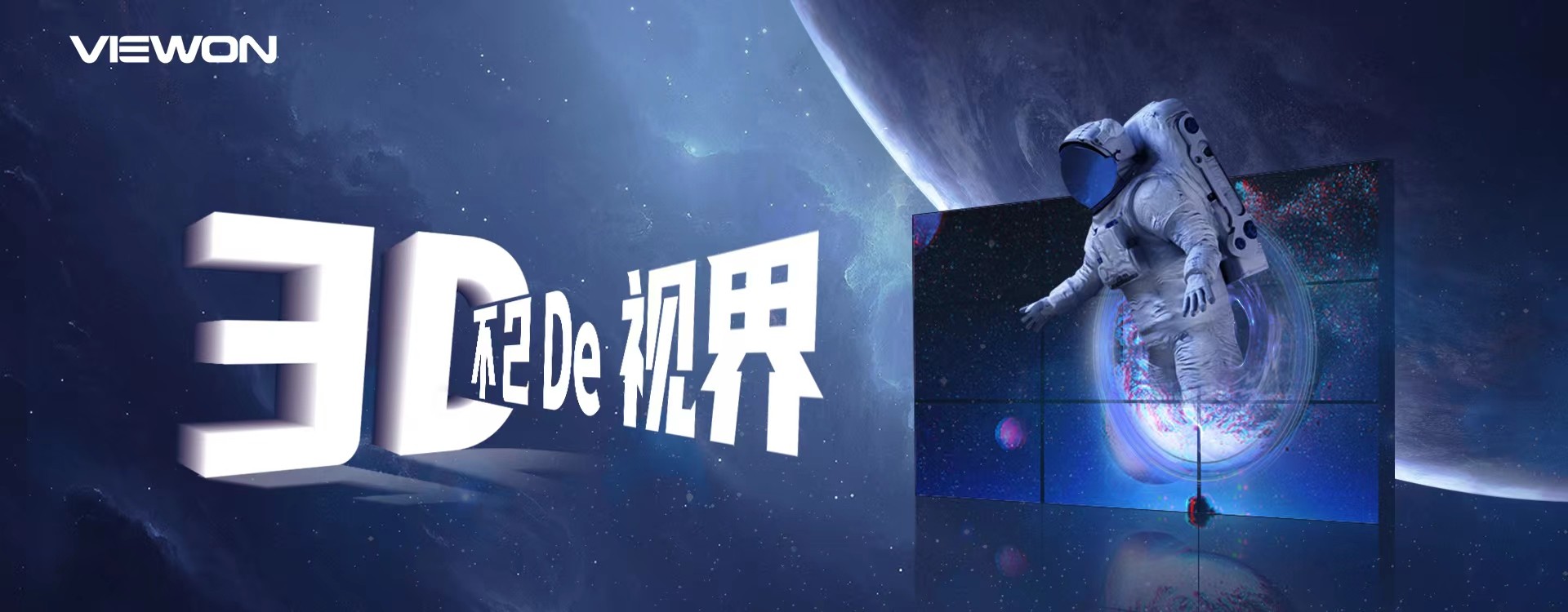 3d裸眼顯示屏|探索裸眼3D技術(shù)，帶你進(jìn)入全新的視覺體驗(yàn)